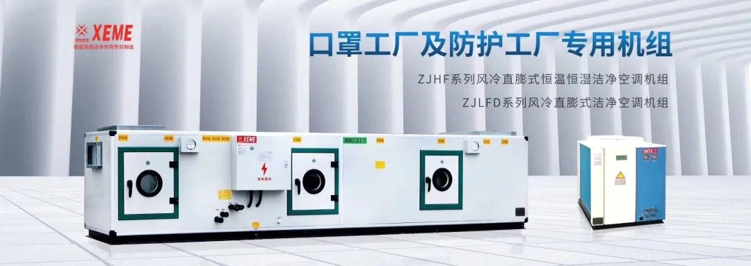 口罩工厂专用机组获悉
