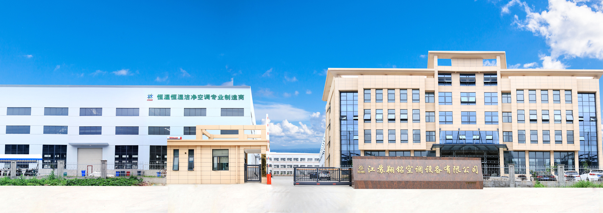 江苏翔铭空调设备有限公司